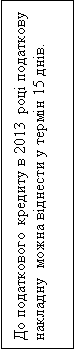 �������: �� �����������  ������� � 2013  ���� ��������� ��������  ����� ������� � ����� 15 ����. 

