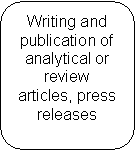 ����������� �������������: Writing and publication of analytical or review articles, press releases