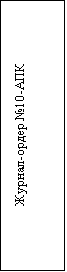 : - 10-