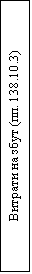 :    (. 138.10.3)