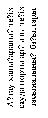 : қ ққ ң   қ ң ң ғ