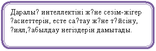  : қ  ә - қ,  қ ә ү, қ,қ  .

