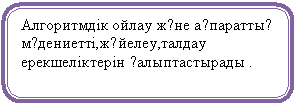  :   ә ққ ә,ү,  қ .

