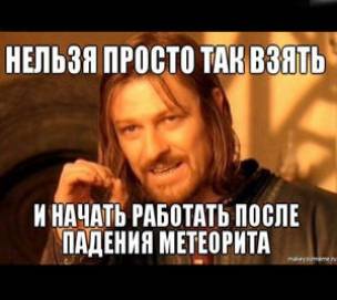 http://lurkmore.so/images/thumb/f/f6/Chel_meteor_LOTR_makro.jpg/300px-Chel_meteor_LOTR_makro.jpg