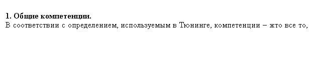 ����������: 1. ����� �����������. 
� ������������ � ������������, ������������ � �������, ����������� � ��� ��� ��, ��� ����������� �����, �������� � ����� �� ��������� �������� ��������. ����� ����������� � ������� ������� ����������������� �������� - �� ���� ������, ����������� �� ���� ��� �� ������ ���������� ������������. ������ ��� � ������� � ������������� ��������� �������� ������ ����������� � �������� ��������. 
