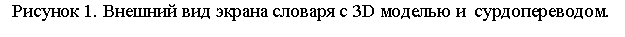 �������: ������� 1. ������� ��� ������ ������� � 3D ������� �  ��������������.