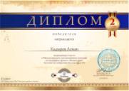 C:\Users\admin\Desktop\������ 8\����������� ����� ����\����������\format_A5_document_963696.jpg