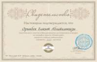 C:\Users\admin\Desktop\������ 8\����������� ����� ����\����������\format_A5_document_624332.jpg