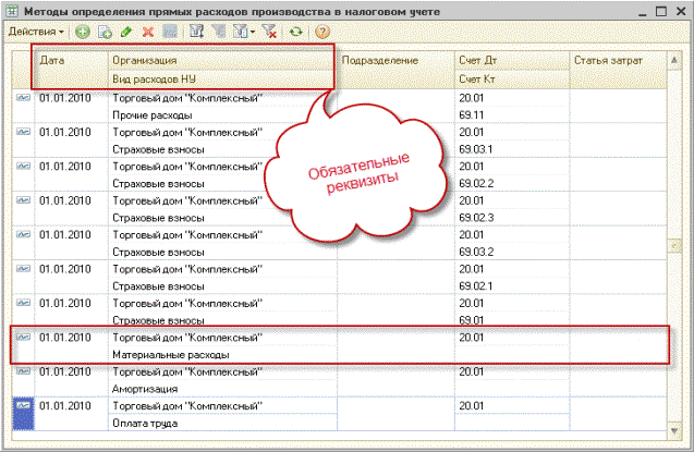 http://www.btr-k.ru/publications/1cbuh8/set_acc_policy_2/image/2-10.png