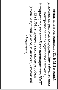 �������: ������������ ��������� �����, ����� �� ������ ������������ �� � ���, ��������� �� ��������� ������� ������ ����������-���������, � ����� ����� �� ����������� ����� ����, ���� ������ ����, ������� ������� ��, ��� � ����� ��������, �����-���, ������������ ������������ �������� �� ������������ �������; �����������, �� ������� ����������� ���, �� � ��� � ������ ���������������� (������������� �����, ��������, ��������� ���������)