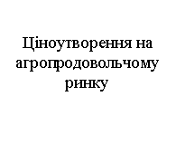 �������: ֳ����������� �� ����������������� �����
