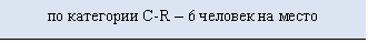 �������: �� ��������� �-R � 6 ������� �� �����