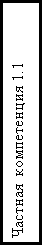:    1.1
