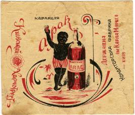 http://his.img.pravda.com/images/doc/0/e/0e793ad-araq.jpg