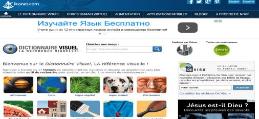 D:\Аспирантура\Аспирантура\Дисер по частям\Скриншоты\Dictionnaire Visuel.png