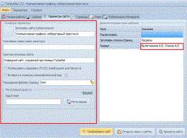 C:\Users\asus\Desktop\Диплом-полностью готовый\2012-06-04_203815.png