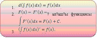 ����������� �������������: 1.	 .
2.	 ң ��ғ��қ� ���������
 
3.	 
4.	 .



