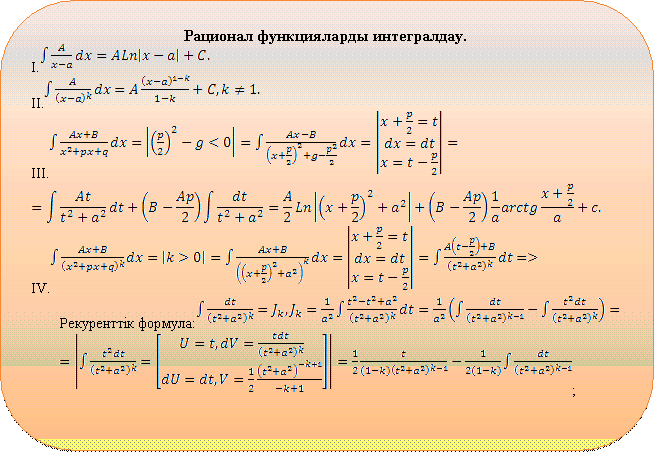 ����������� �������������: �������� ������������ �����������.
�. 
��. 
���. 
 
�V. 
���������� �������: 
 ;

