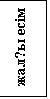 : қ 