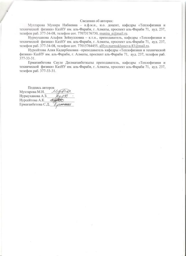 Описание: C:\Users\Альфия\Desktop\Салтанат\2014-02-10 1\1 004.jpg